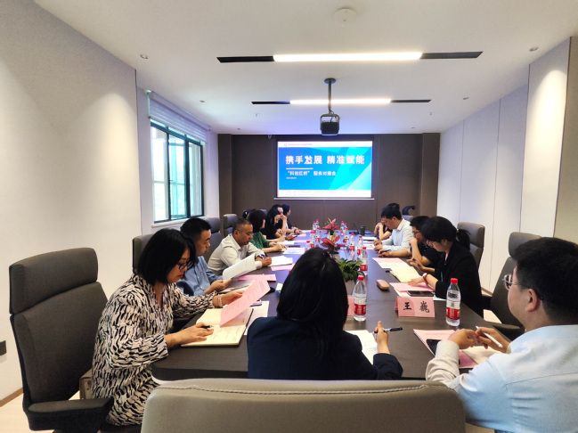 我校大学科技园科创金融服务驿站成功开展科创红桥对接活动.jpg 我校大学科技园科创金融服务驿站成功开展科创红桥对接活动.jpg